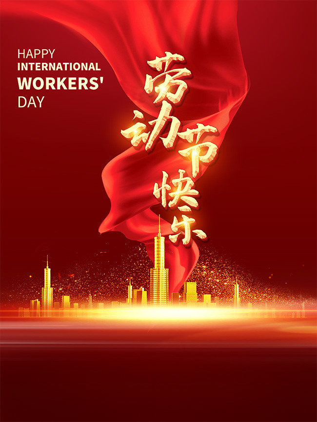 Олон улсын хөдөлмөрийн өдөр